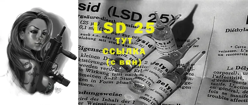 LSD-25 экстази кислота  Грозный 